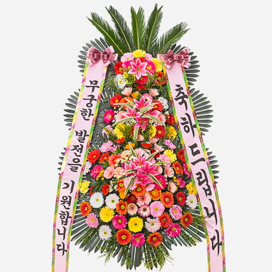 축하 3단 화환 특